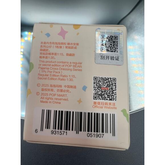 POP BEAN Pajama Cross Dressing Series" by POP MART blind box! - Picture 3 of 7